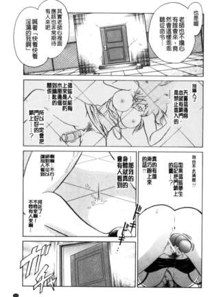 楽しい課外授業 - Page 122