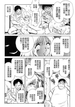 楽しい課外授業 - Page 173