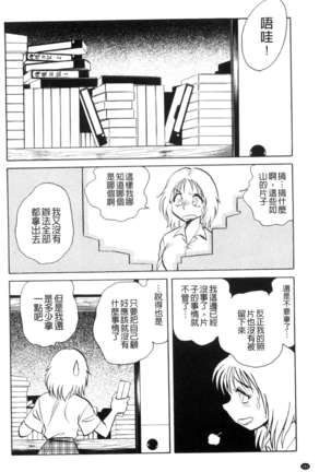 楽しい課外授業 Page #163