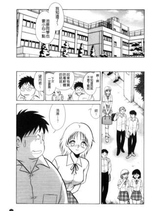 楽しい課外授業 - Page 154