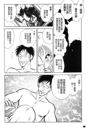 楽しい課外授業 Page #103