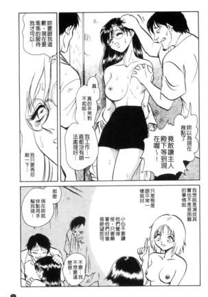 楽しい課外授業 Page #158