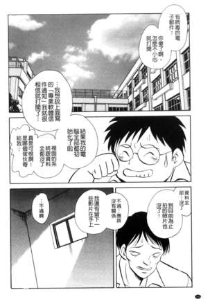 楽しい課外授業 - Page 147