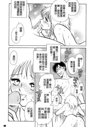 楽しい課外授業 - Page 102