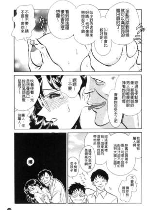 楽しい課外授業 - Page 126