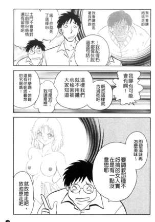 楽しい課外授業 - Page 76