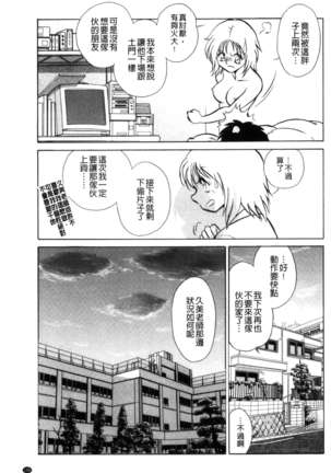 楽しい課外授業 Page #156