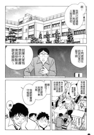 楽しい課外授業 Page #115