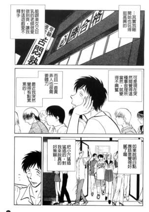 楽しい課外授業 - Page 84