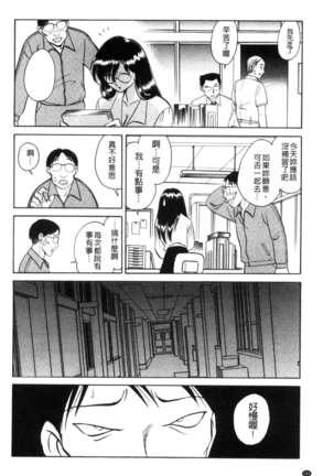 楽しい課外授業 Page #157