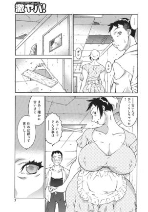 Gakusei Ryoubo no Himitsu - Page 4