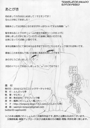 Shoukaku to Motto Ichaicha Shitai!! | I Want To Make Out More With Shoukaku!! Page #28