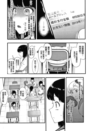 Mebuki ch.1~4 + Melonbooks Leaflet - Page 64