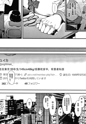 Mebuki ch.1~4 + Melonbooks Leaflet Page #65