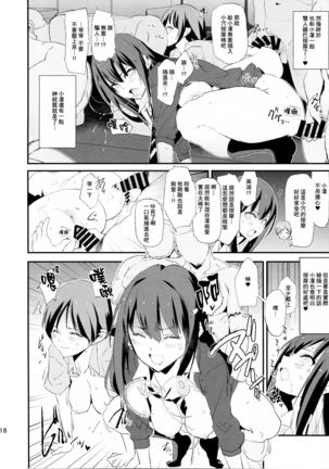 Shibuya Rin, Nitta Minami to Saimin - Dosukebe Nitta Minami no papa - Page 19