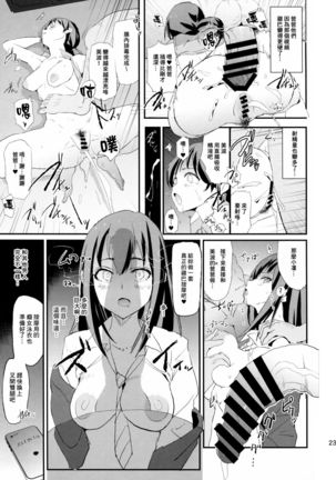 Shibuya Rin, Nitta Minami to Saimin - Dosukebe Nitta Minami no papa - Page 24