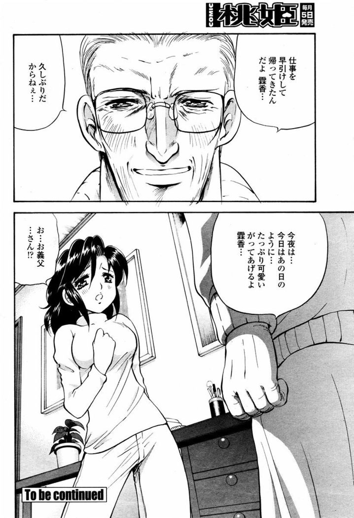 COMIC Momohime 2006-02