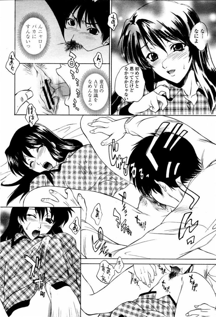 COMIC Momohime 2006-02