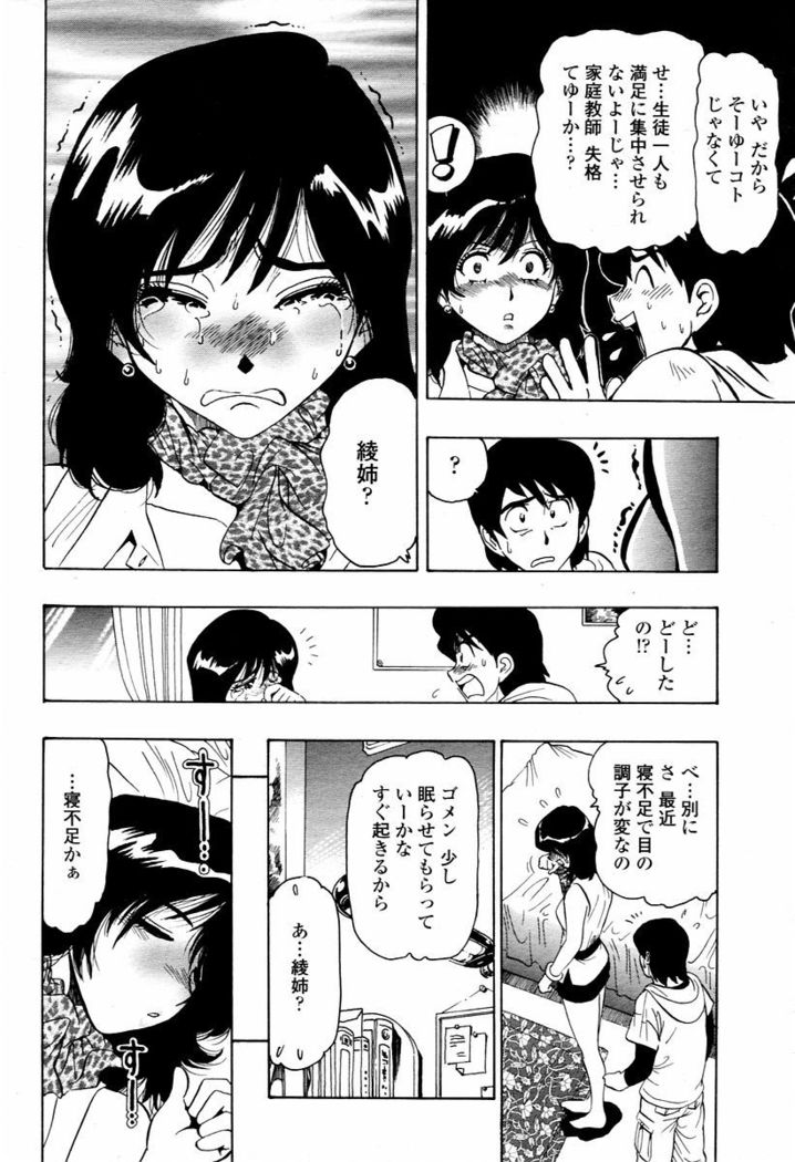 COMIC Momohime 2006-02