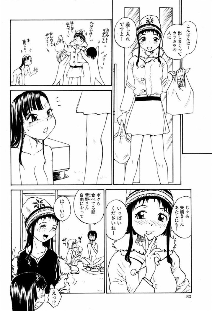 COMIC Momohime 2006-02