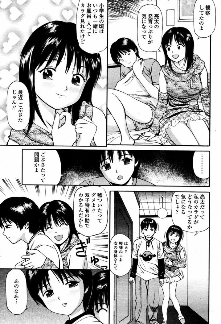 COMIC Momohime 2006-02