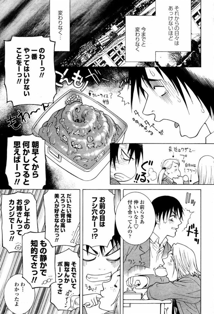 COMIC Momohime 2006-02