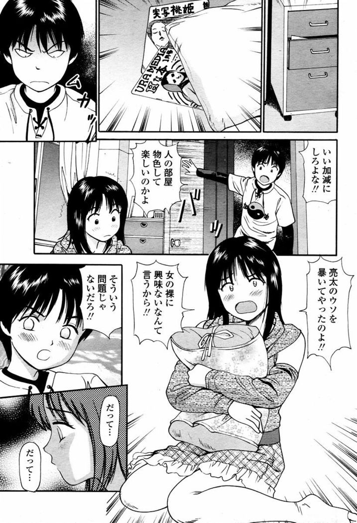 COMIC Momohime 2006-02