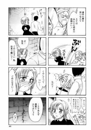 COMIC Momohime 2006-02 Page #493