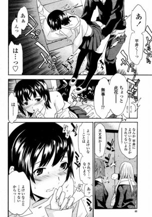 COMIC Momohime 2006-02 - Page 40
