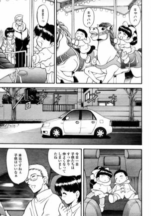 COMIC Momohime 2006-02 - Page 127