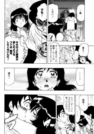 COMIC Momohime 2006-02 - Page 358