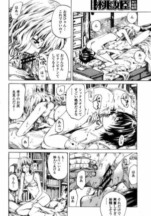 COMIC Momohime 2006-02 Page #54