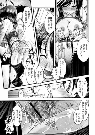 COMIC Momohime 2006-02 Page #241