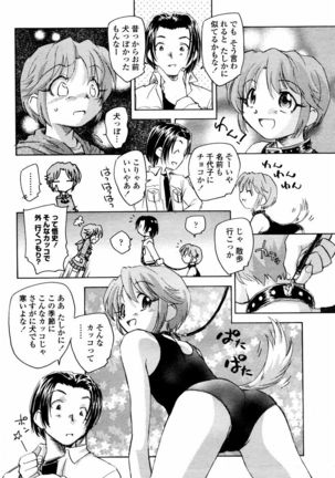 COMIC Momohime 2006-02 - Page 270