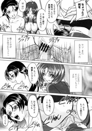 COMIC Momohime 2006-02 Page #346