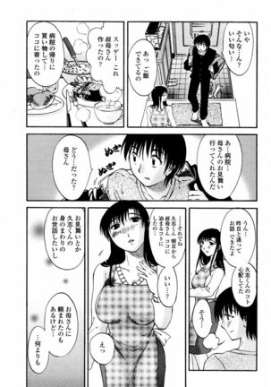 COMIC Momohime 2006-02 - Page 79
