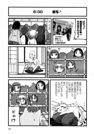 COMIC Momohime 2006-02 - Page 215