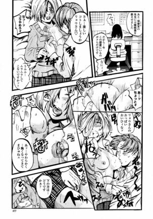 COMIC Momohime 2006-02 Page #477