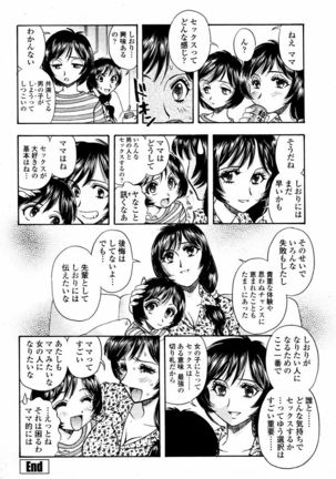 COMIC Momohime 2006-02 - Page 416
