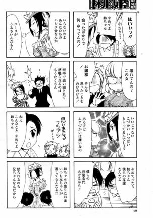 COMIC Momohime 2006-02 - Page 488