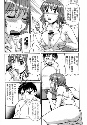 COMIC Momohime 2006-02 - Page 444