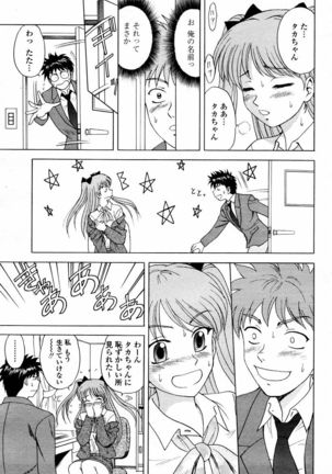 COMIC Momohime 2006-02 - Page 223