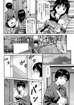 COMIC Momohime 2006-02 - Page 458