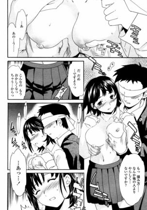 COMIC Momohime 2006-02 - Page 30
