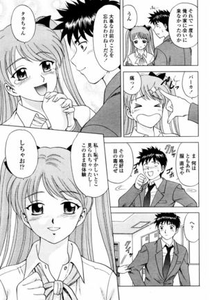 COMIC Momohime 2006-02 Page #225