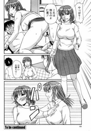 COMIC Momohime 2006-02 Page #454