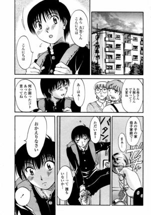 COMIC Momohime 2006-02 Page #77