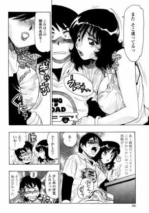 COMIC Momohime 2006-02 Page #352