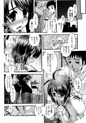 COMIC Momohime 2006-02 - Page 236