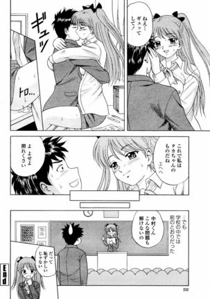 COMIC Momohime 2006-02 Page #232